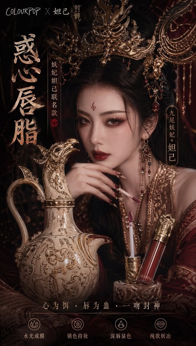 深宫掌中舞香膏广告
