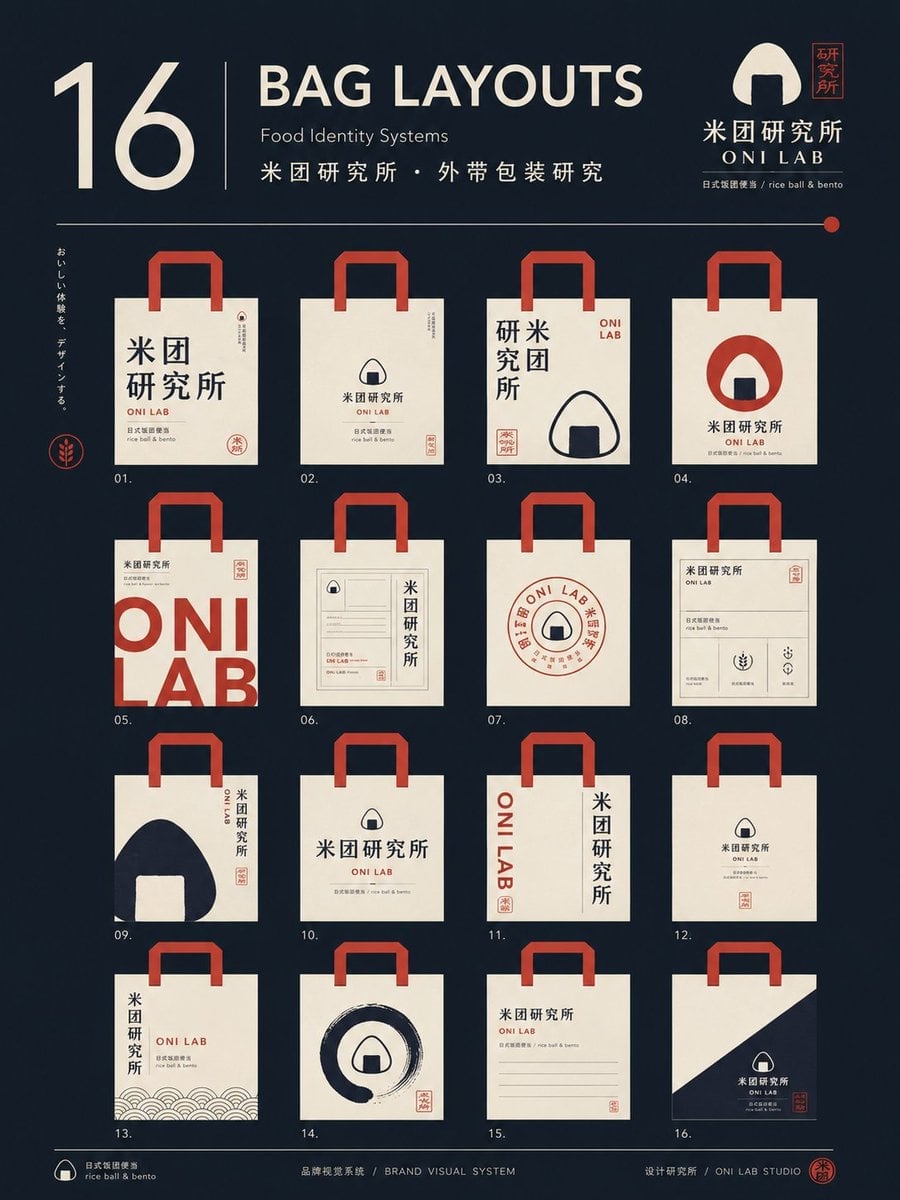 Food Brand Shopping Bag Design Proposal